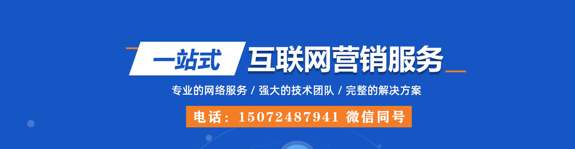 秀洲竞价代运营